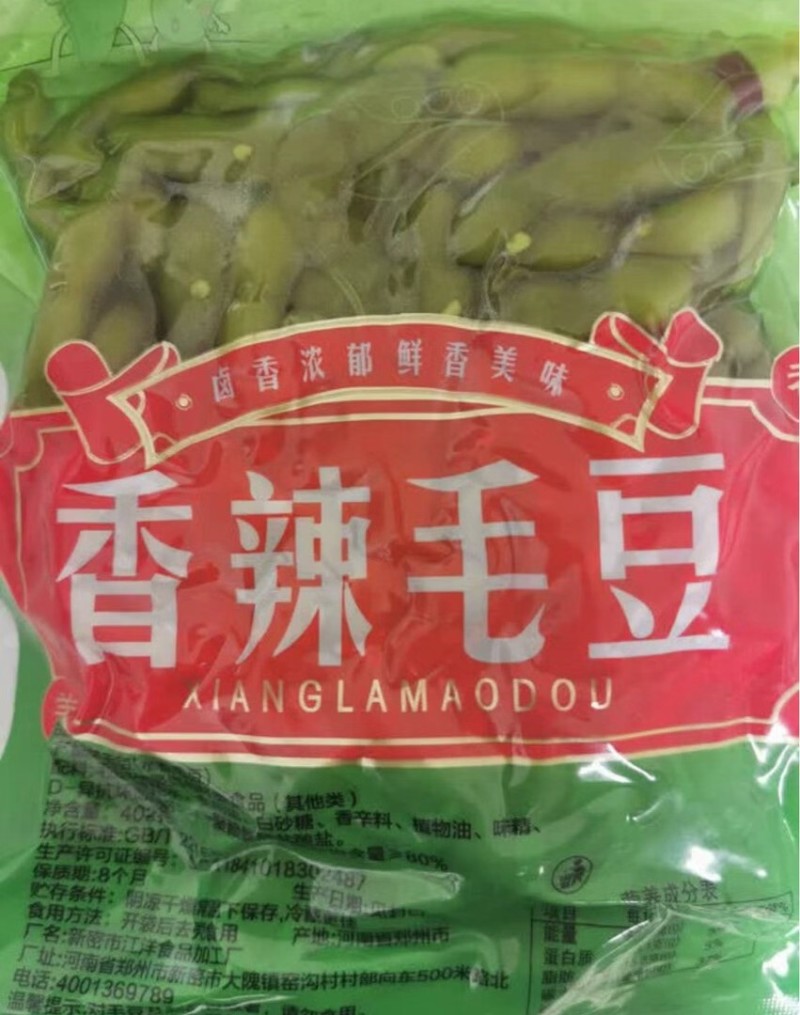 350克菜鲜优麻辣毛豆4元每袋，冷链车包邮http