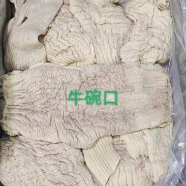 牛碗口