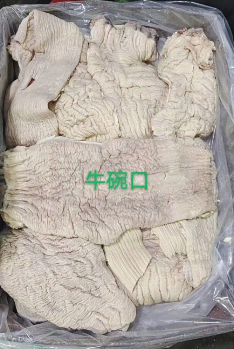 牛碗口