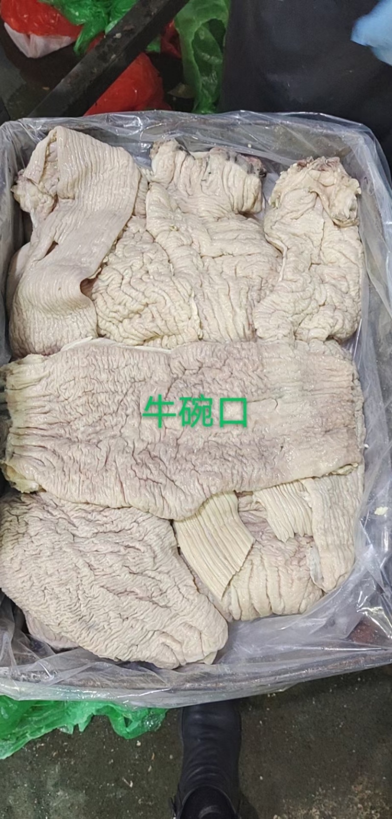 牛碗口