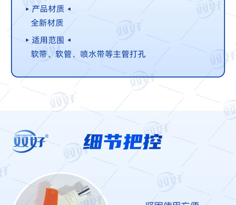 16mm软带打孔器接滴灌带配件阀门主管开孔器开关设备农用