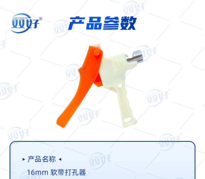 16mm软带打孔器接滴灌带配件阀门主管开孔器开关设备农用