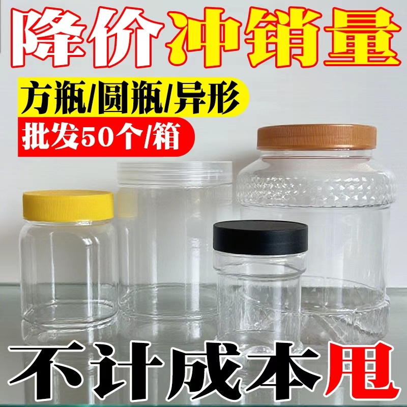 食品级pet塑料透明瓶