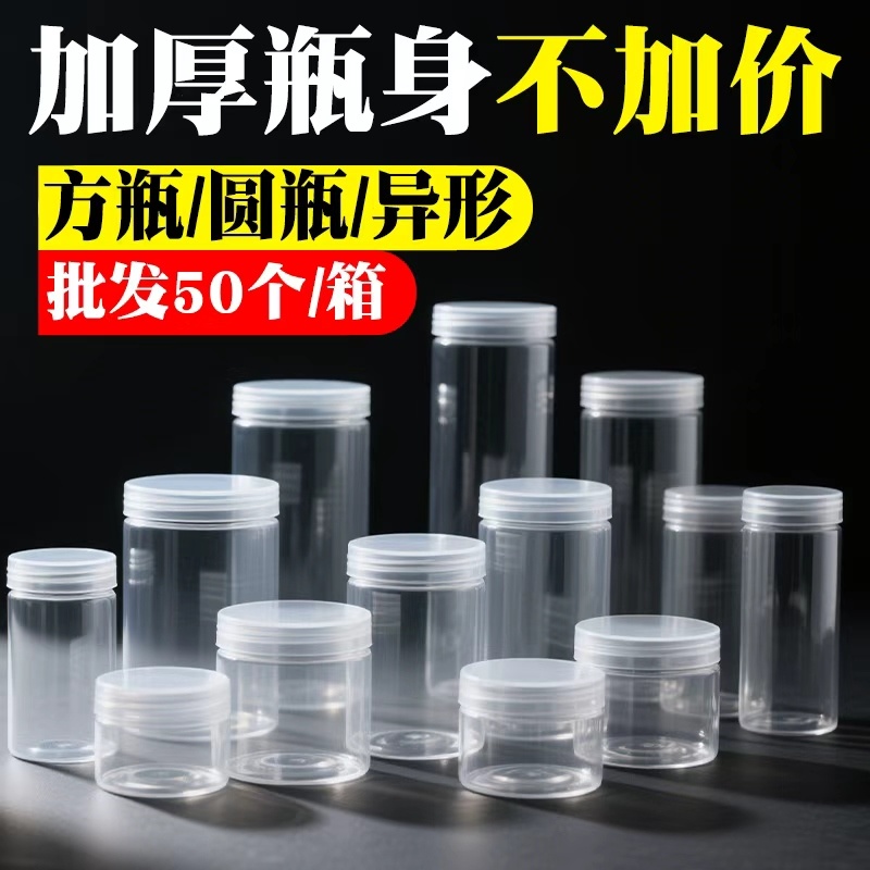 食品级pet塑料透明瓶