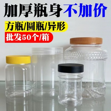 食品级pet塑料透明瓶