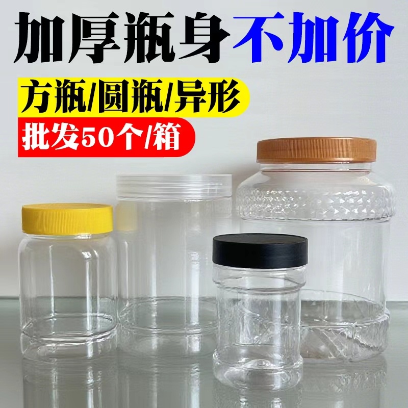 食品级pet塑料透明瓶