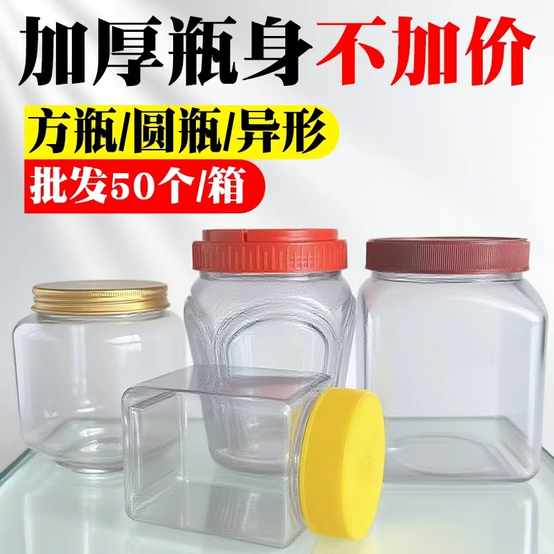 食品级pet塑料透明瓶