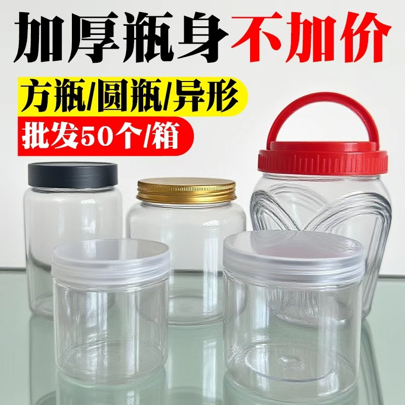 食品级pet塑料透明瓶