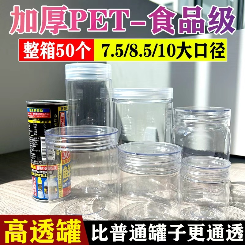 食品级pet塑料透明瓶