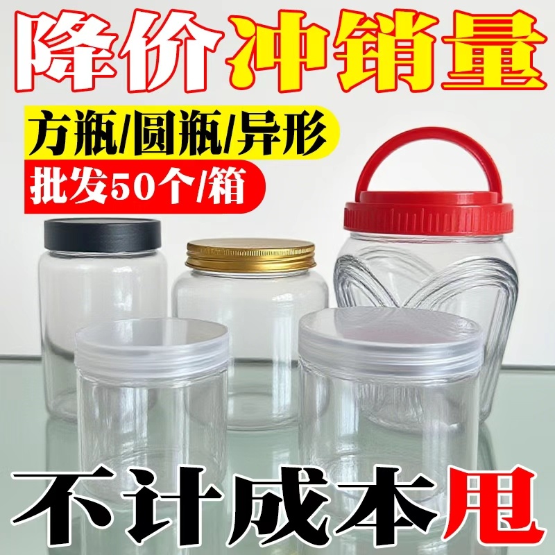 食品级pet塑料透明瓶