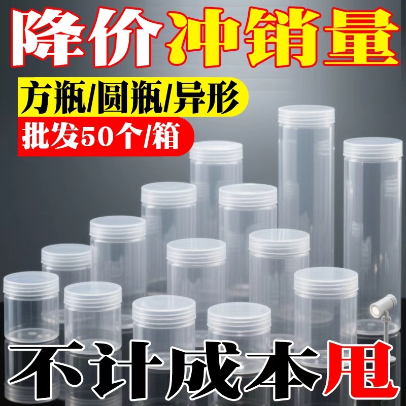 食品级pet塑料透明瓶