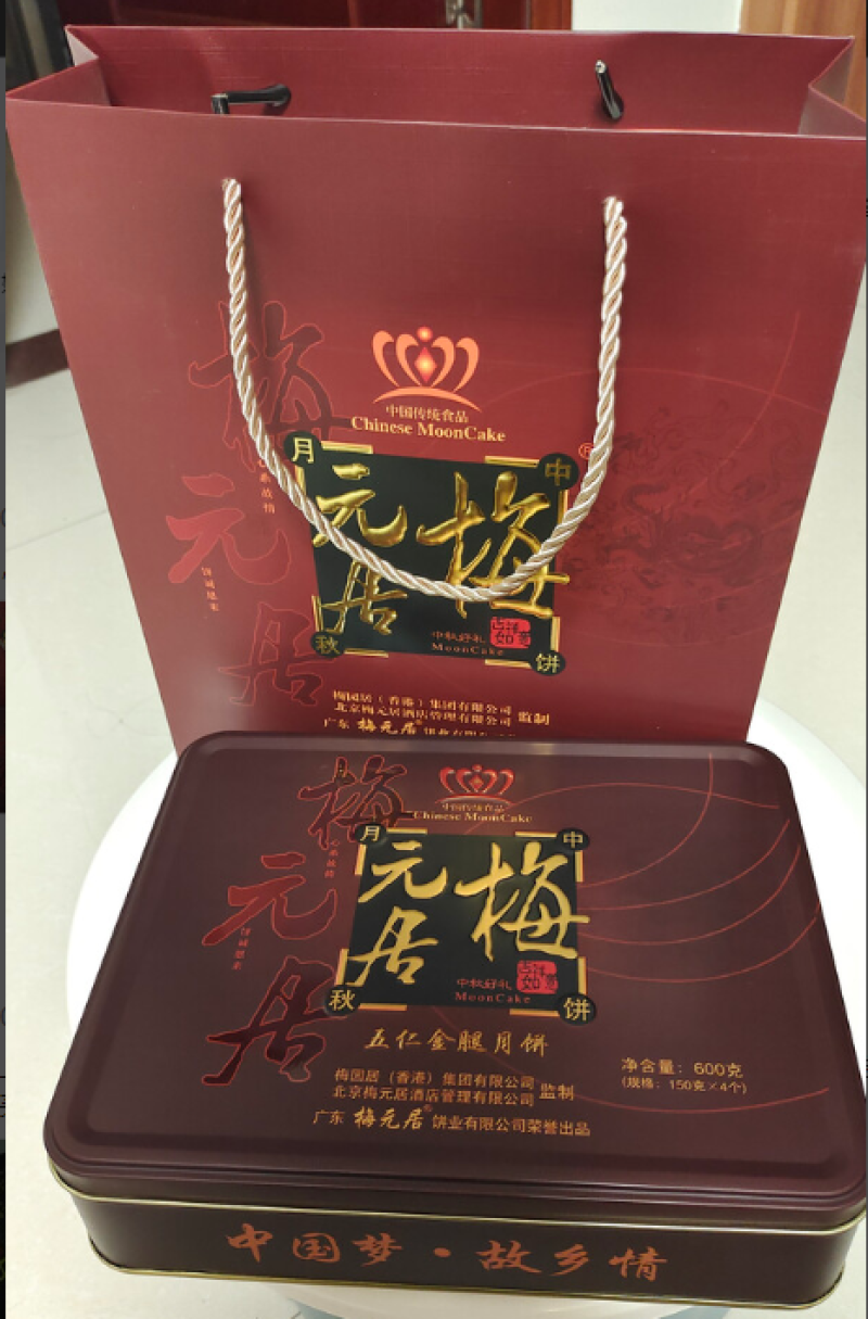 方铁盒装的五仁金腿月饼