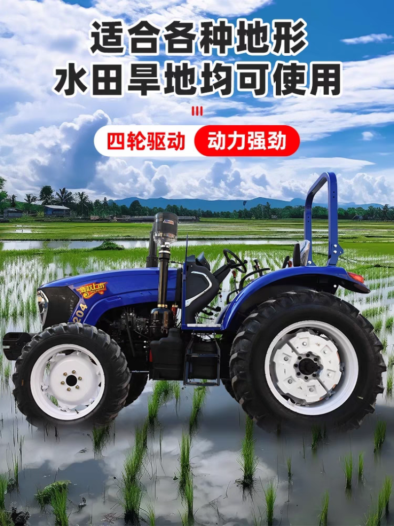 洛阳农用四驱904拖拉机旋耕犁地施肥播种收获拖拉机