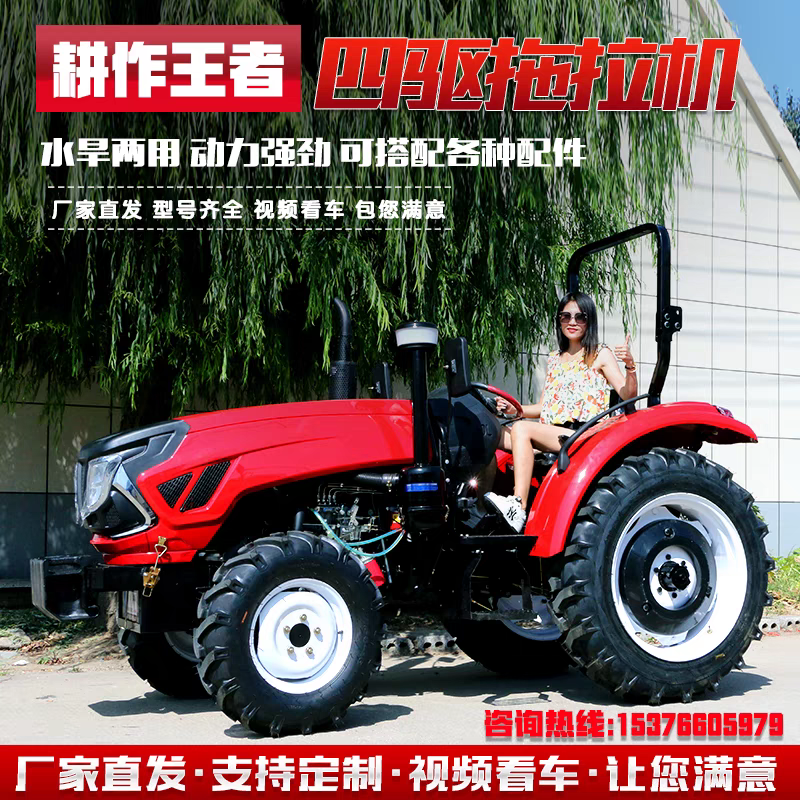 洛阳农用四驱904拖拉机旋耕犁地施肥播种收获拖拉机