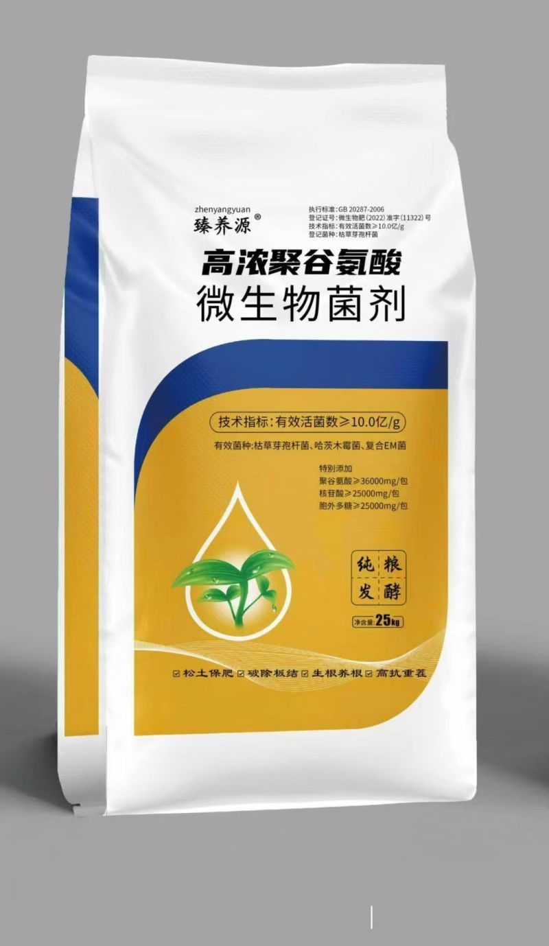 高浓聚谷氨酸型微生物菌剂优质原料特别添加胞外多糖