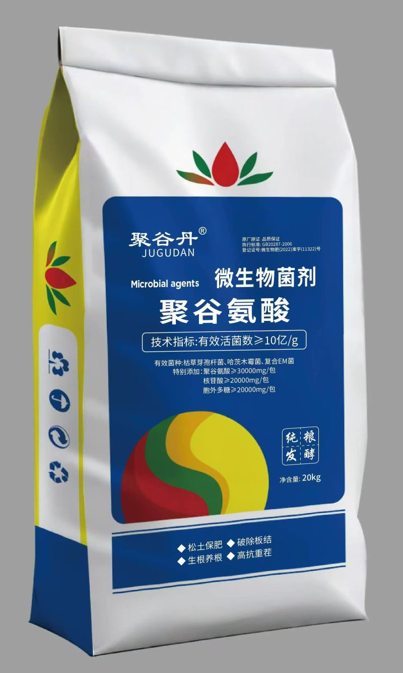 高浓聚谷氨酸型微生物菌剂优质原料特别添加胞外多糖