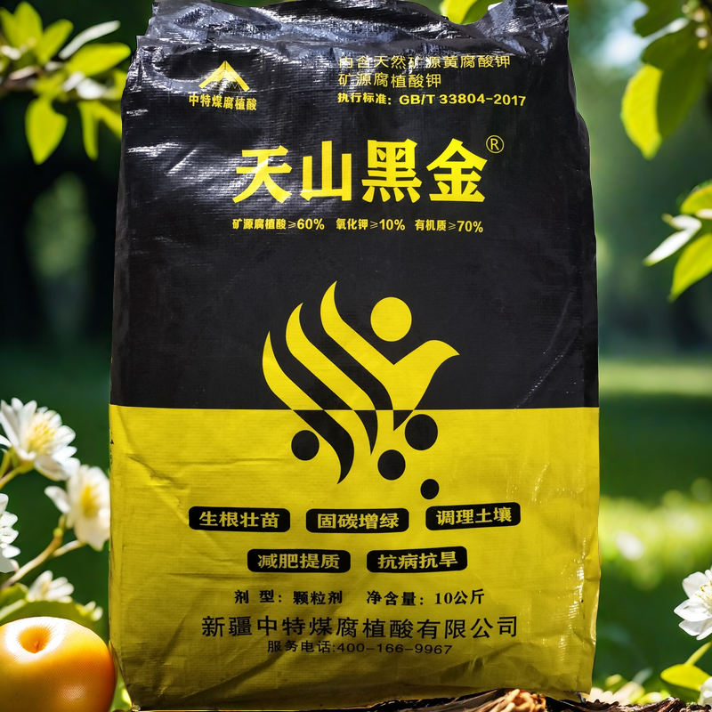 新疆**质矿源腐植酸钾调土生根抗病抗逆提高品质减肥增效