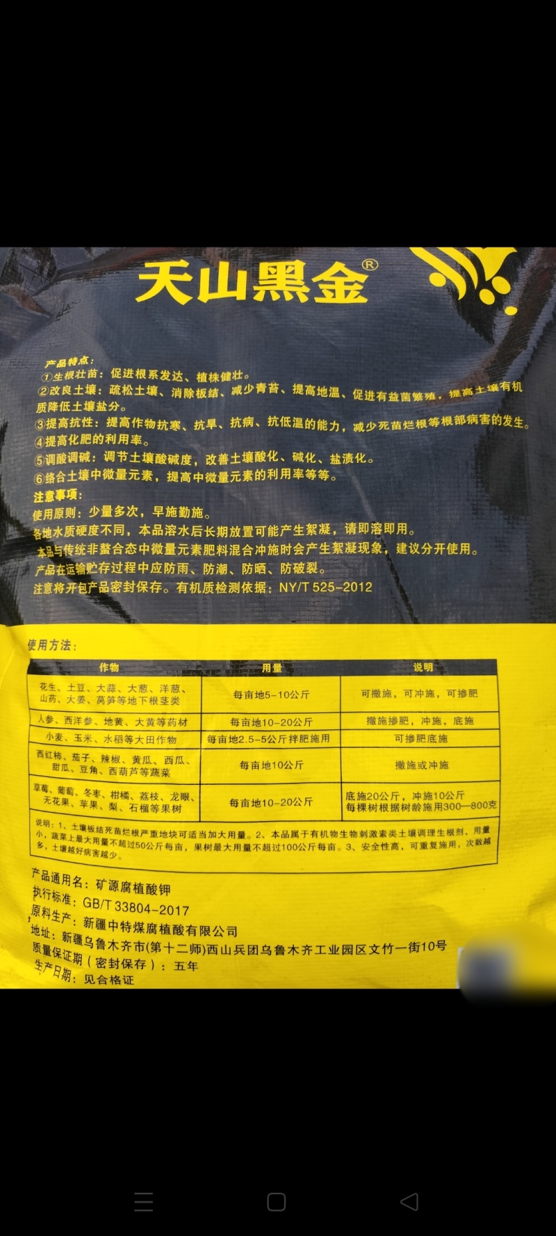 新疆**质矿源腐植酸钾调土生根抗病抗逆提高品质减肥增效