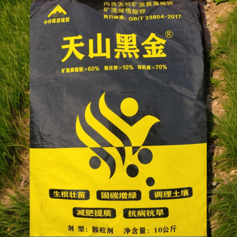 新疆**质矿源腐植酸钾调土生根抗病抗逆提高品质减肥增效