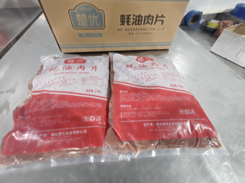 肉片黑椒耗油肉片牛肉味肉片餐馆快菜店酒店食堂必备