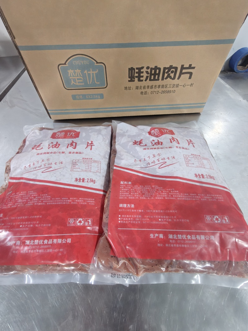 肉片黑椒耗油肉片牛肉味肉片餐馆快菜店酒店食堂必备