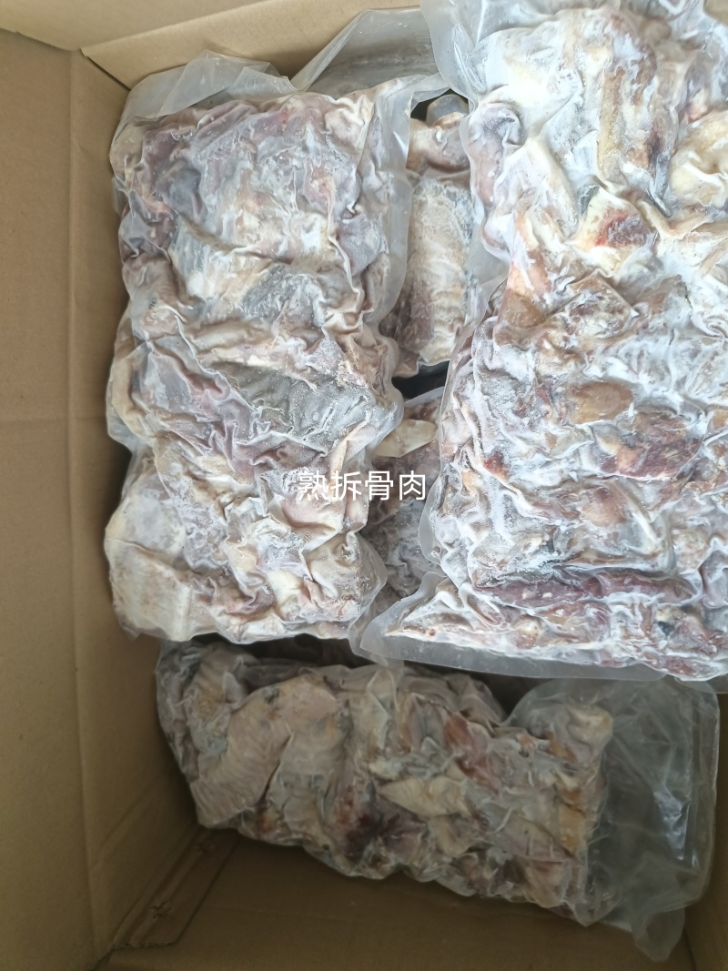 拆骨肉（八分熟）