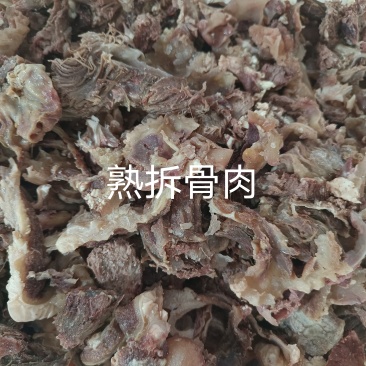 拆骨肉（八分熟）