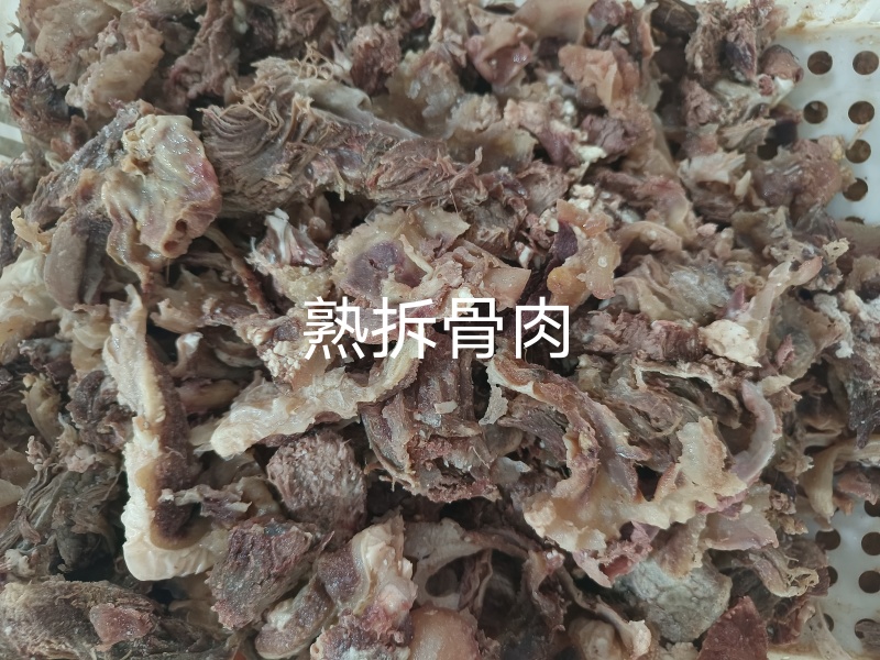 拆骨肉（八分熟）