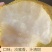 晚熟山农酥梨