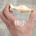 晚熟山农酥梨