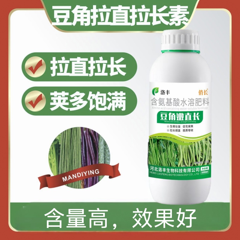 豆角专用叶面肥保花保荚豇豆豌豆芸豆肥料拉直增长钼元素水溶