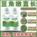 豆角专用叶面肥保花保荚豇豆豌豆芸豆肥料拉直增长钼元素水溶