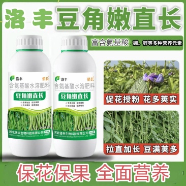 豆角专用叶面肥保花保荚豇豆豌豆芸豆肥料拉直增长钼元素水溶