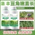 豆角专用叶面肥保花保荚豇豆豌豆芸豆肥料拉直增长钼元素水溶