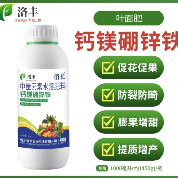 硼锌钙钾镁中微量元素水溶肥氨基酸叶面果树蔬菜茶叶烟叶通用