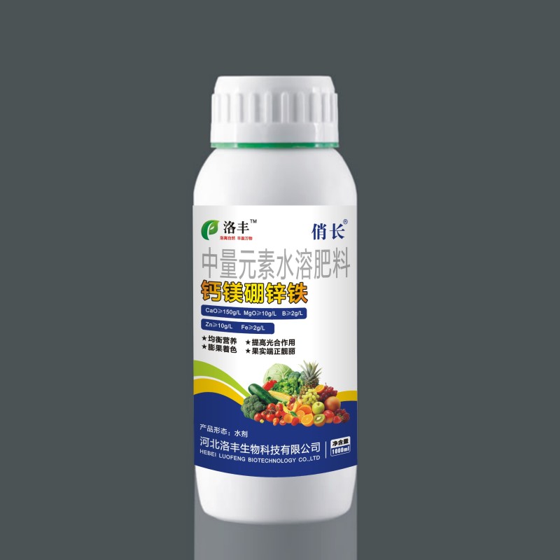 硼锌钙钾镁中微量元素水溶肥氨基酸叶面果树蔬菜茶叶烟叶通用