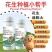 花生一窝丰控旺花生高产,饱果专用高硼高钙高钼叶面肥抗重茬