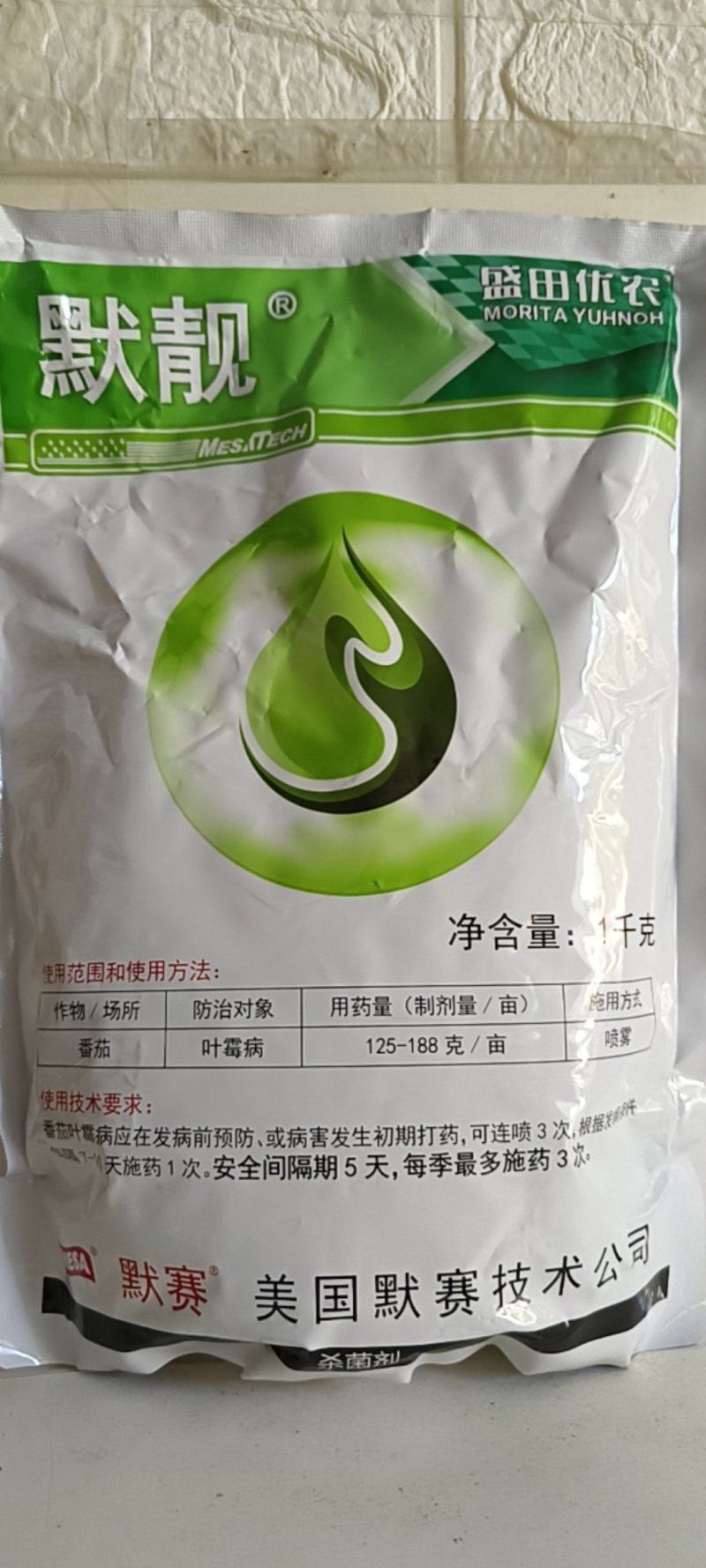 50%克菌丹杀菌剂炭疽病灰霉病白粉病轮纹病烂病锈病果树