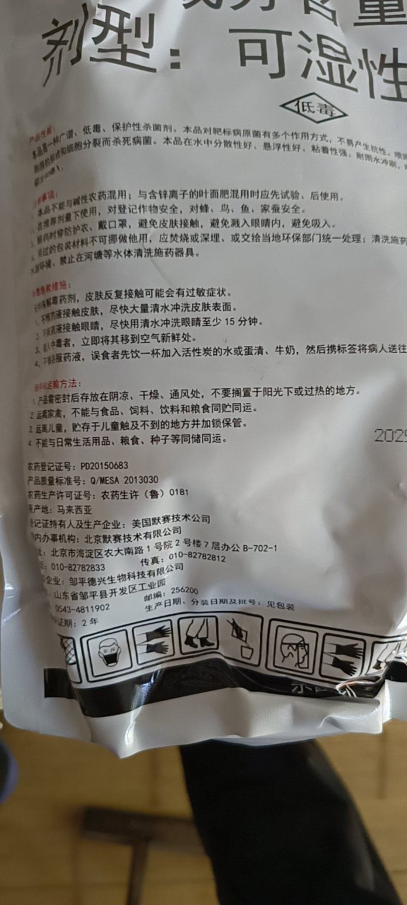 50%克菌丹杀菌剂炭疽病灰霉病白粉病轮纹病烂病锈病果树