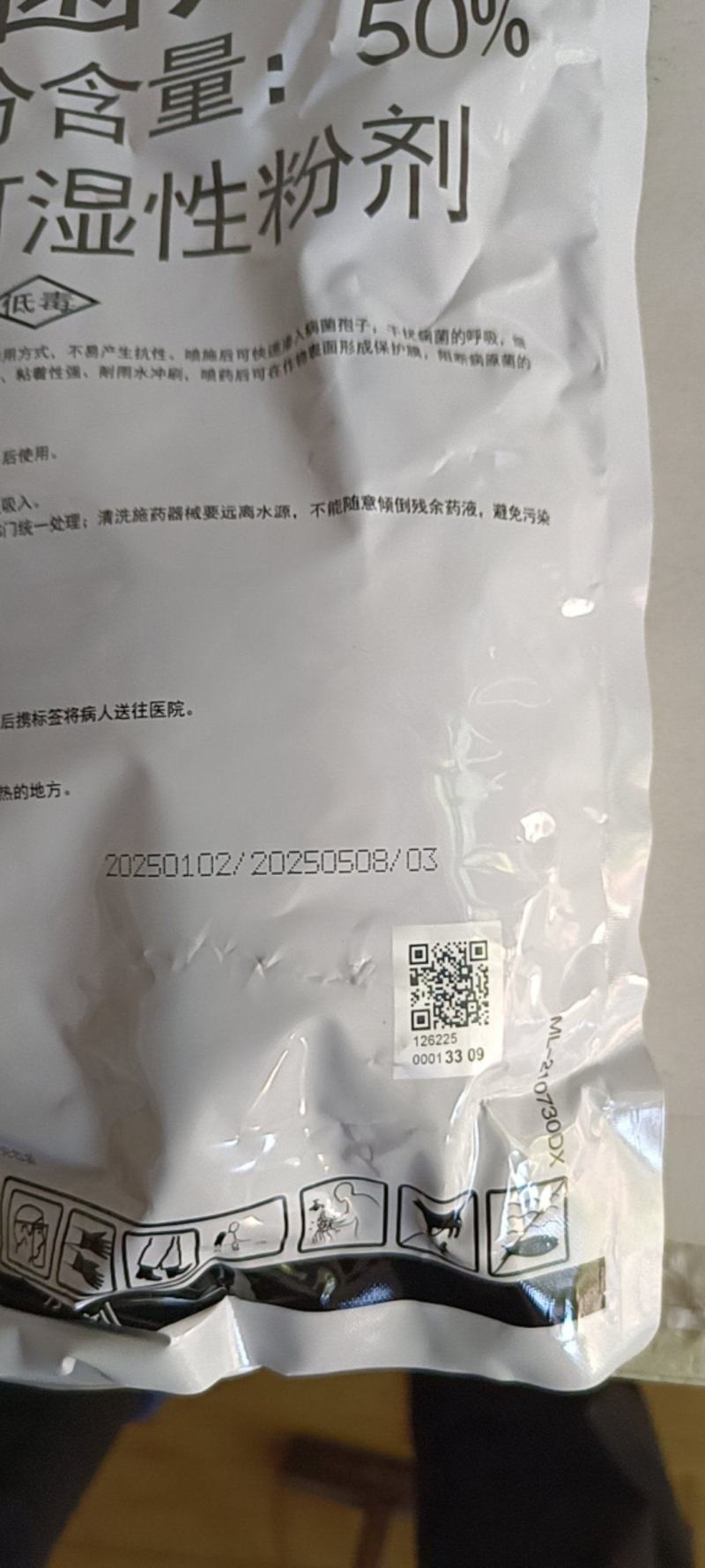 50%克菌丹杀菌剂炭疽病灰霉病白粉病轮纹病烂病锈病果树