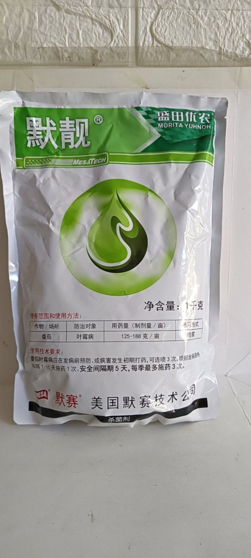 50%克菌丹杀菌剂炭疽病灰霉病白粉病轮纹病烂病锈病果树