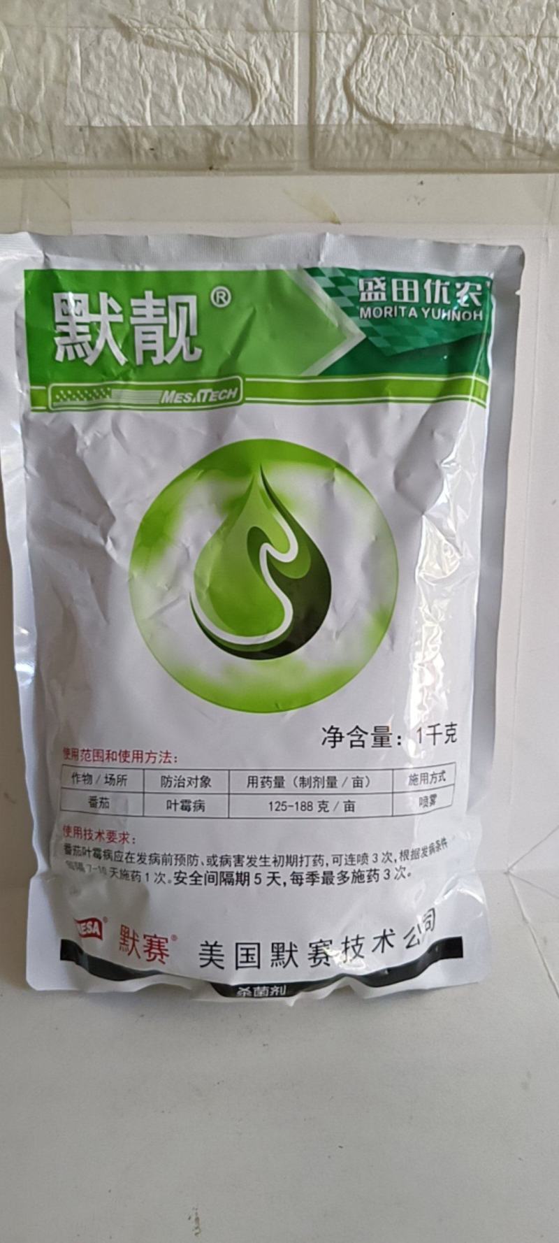 50%克菌丹杀菌剂炭疽病灰霉病白粉病轮纹病烂病锈病果树