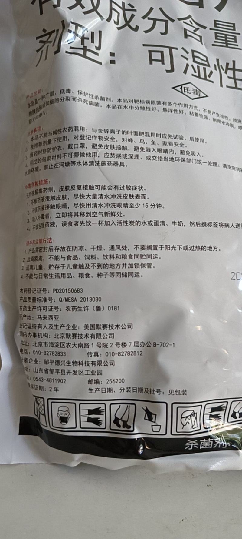 50%克菌丹杀菌剂炭疽病灰霉病白粉病轮纹病烂病锈病果树