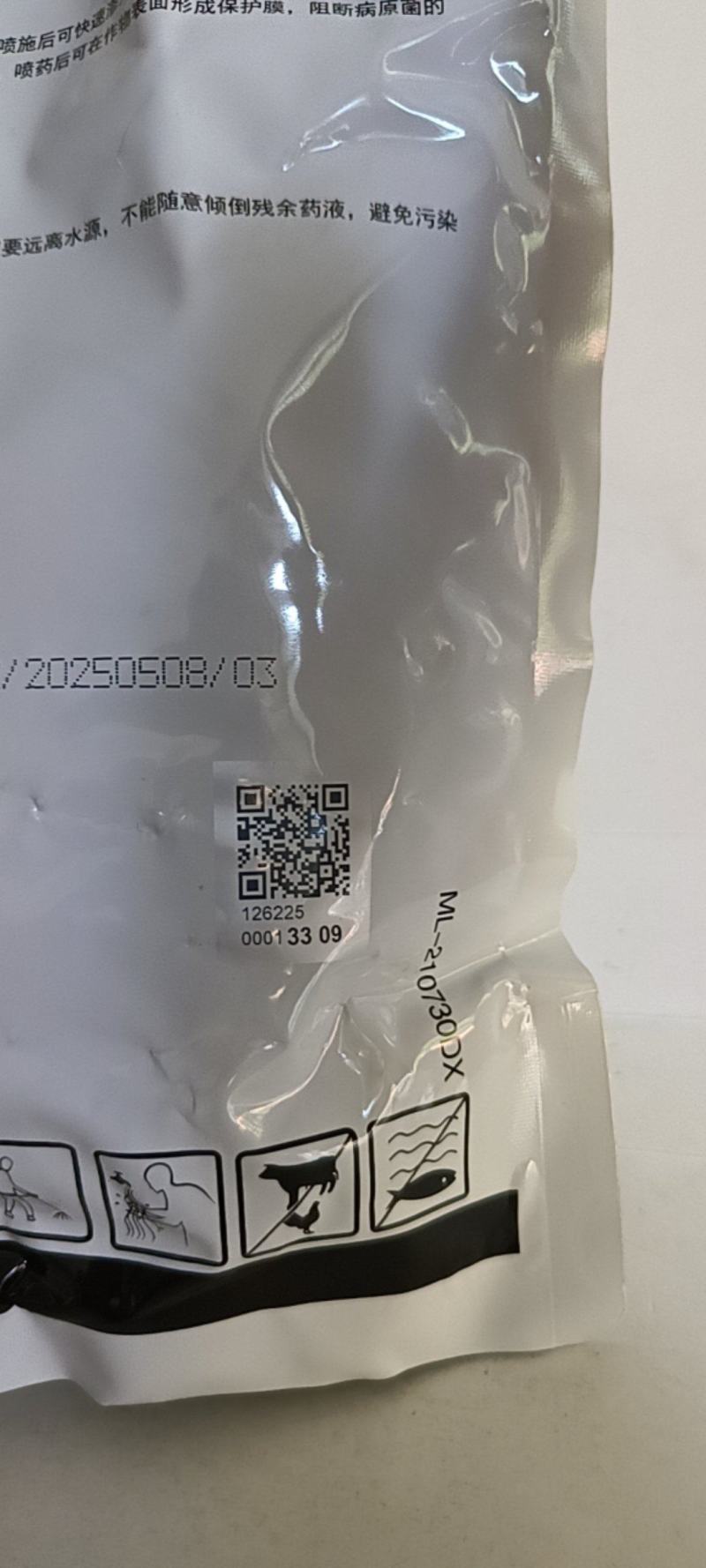 50%克菌丹杀菌剂炭疽病灰霉病白粉病轮纹病烂病锈病果树