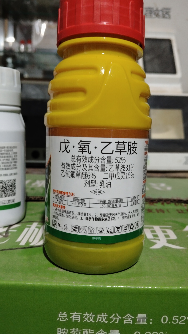 大蒜封闭除草药除草剂大蒜田苗前除草药