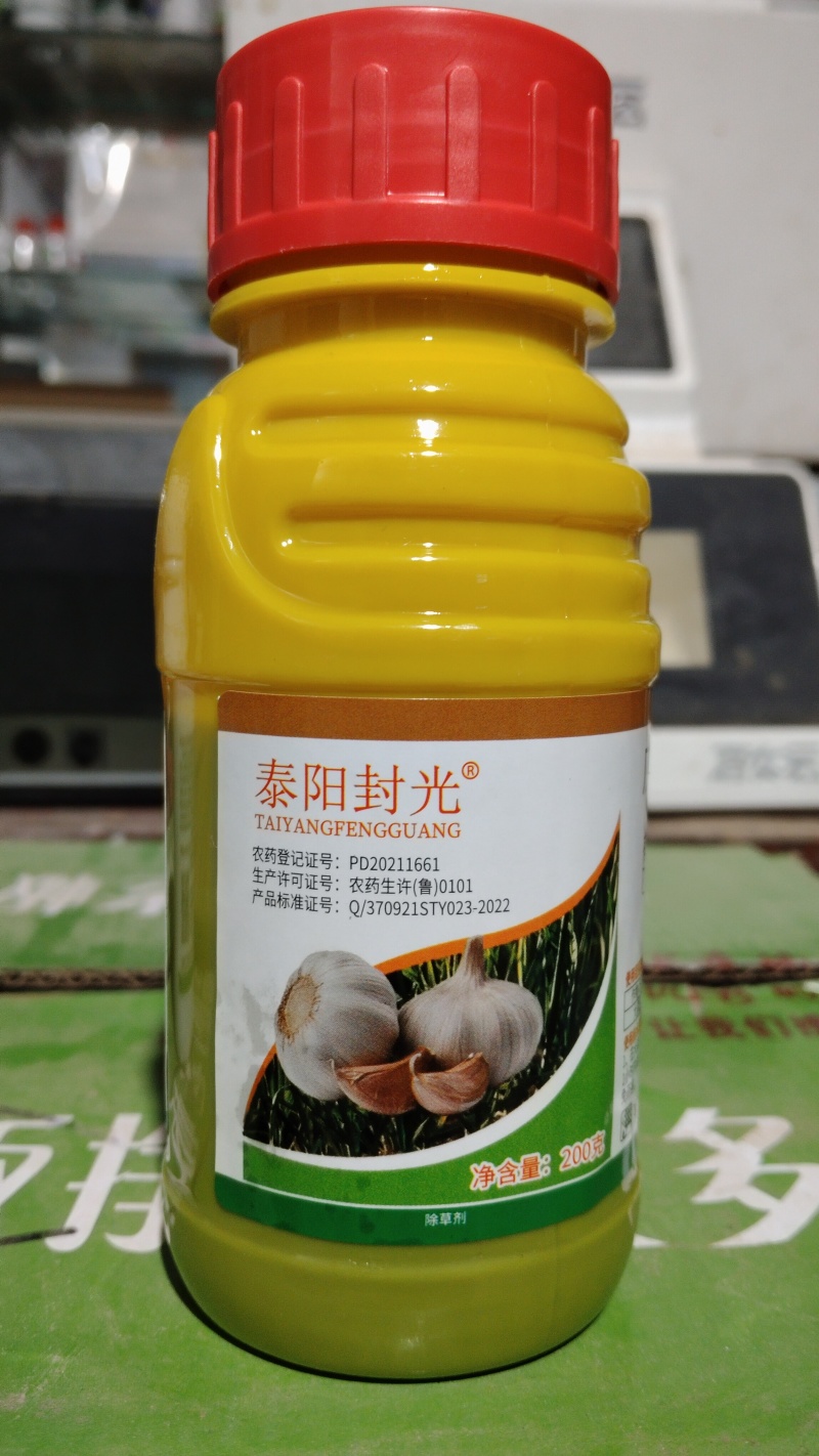 大蒜封闭除草药除草剂大蒜田苗前除草药