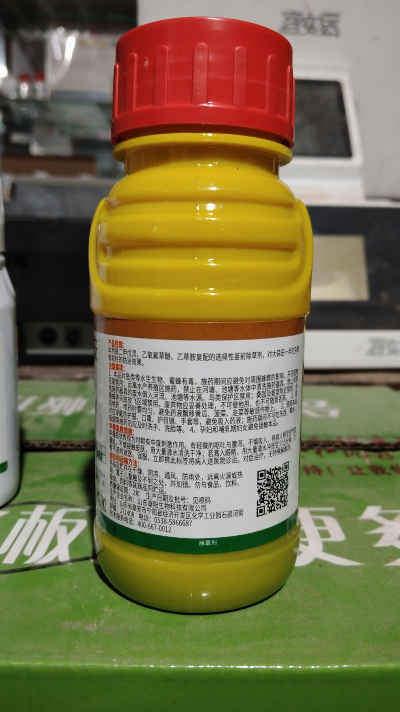大蒜封闭除草药除草剂大蒜田苗前除草药