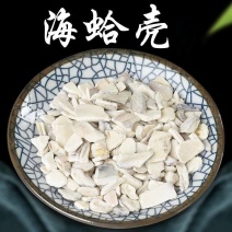 蛤壳精选优质海蛤壳干净无杂质批发零售