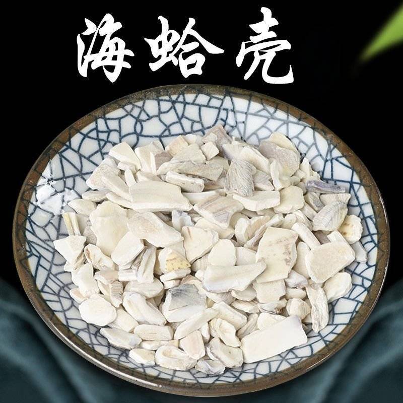 蛤壳精选优质海蛤壳干净无杂质批发零售