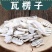 瓦楞子生瓦楞子煅瓦楞子批发零售